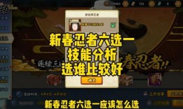 最新新春忍者技能爆料图,全新爆料图解析